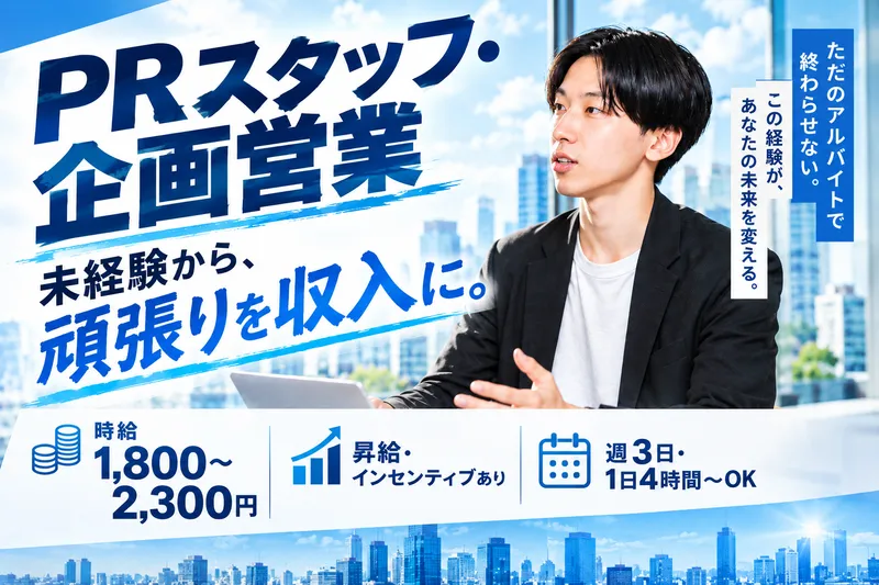 株式会社Enlisのアルバイト・バイト求人情報