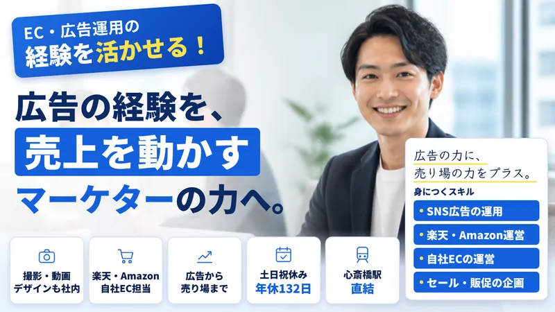 株式会社リベティの求人・転職情報