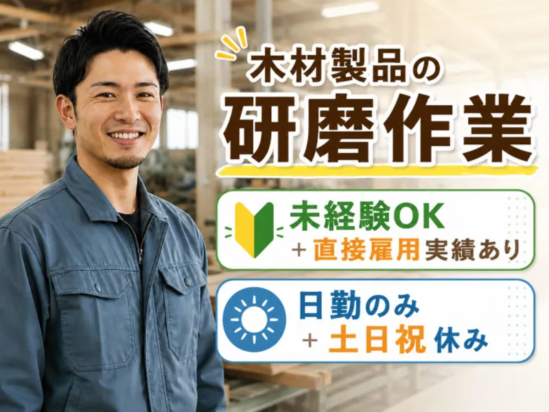 アビリティーセンター株式会社　徳島オフィスのアルバイト・バイト求人情報