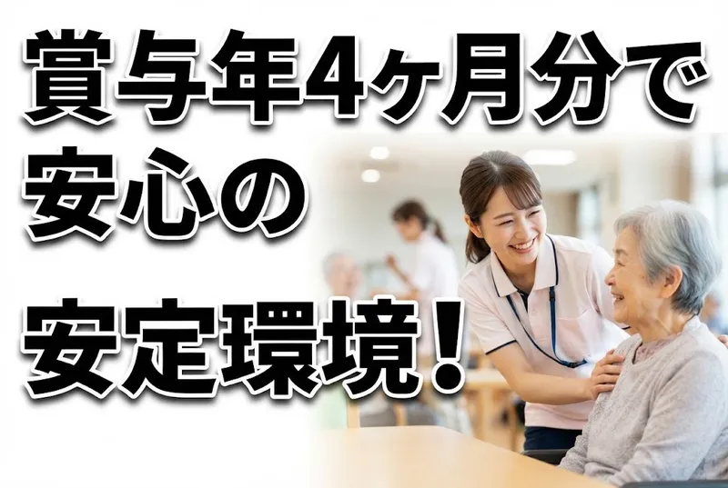 社会福祉法人博由社の求人・転職情報