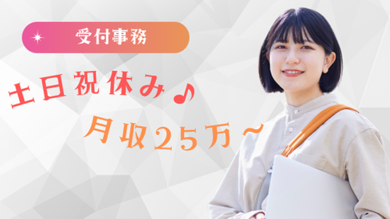 イリス株式会社の求人・転職情報