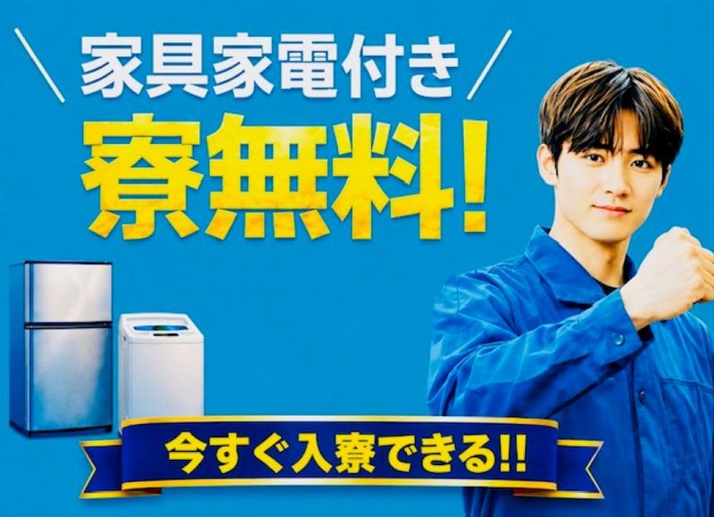 株式会社アイシ・フュージョン・アソシエイツ(人材派遣事業部)のアルバイト・バイト求人情報-08