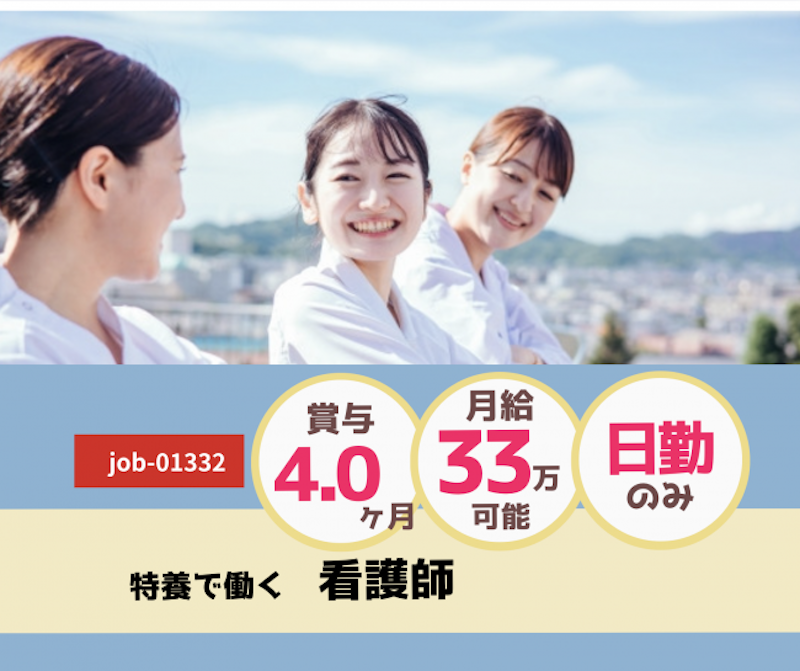 社会福祉法人 阿賀野福祉会の求人・転職情報