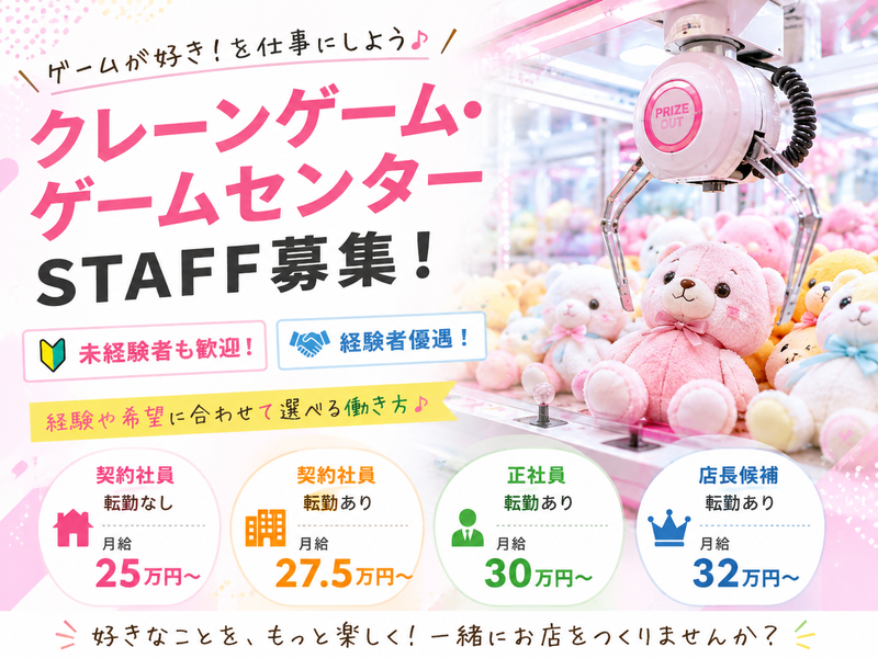 有限会社プリモネットの求人・転職情報