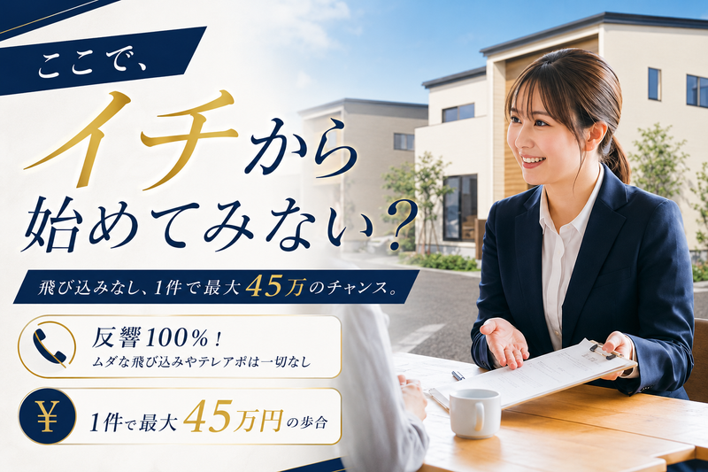 株式会社大成住宅の求人・転職情報