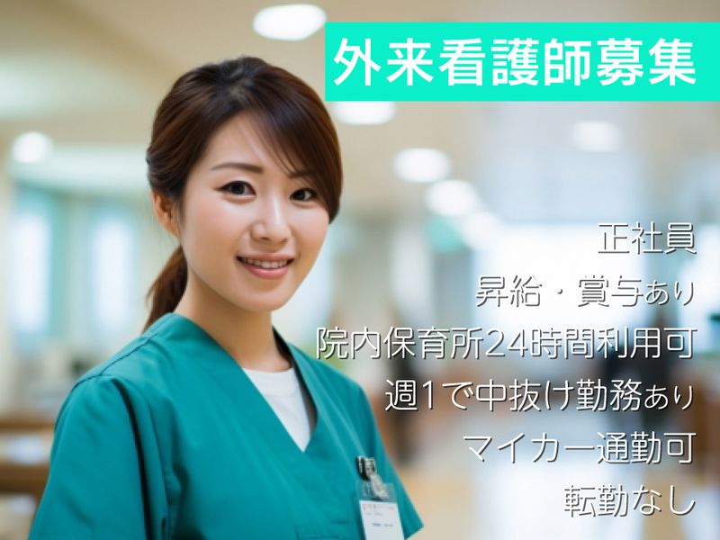 医療法人社団朋優会の求人・転職情報