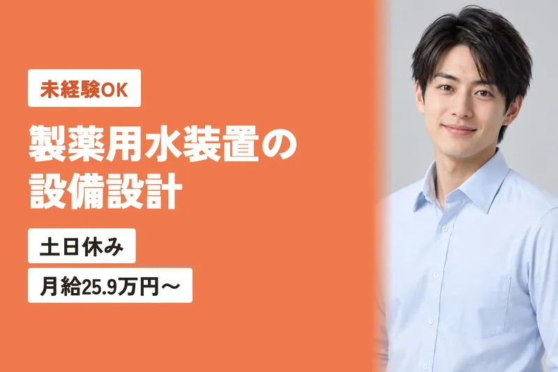 NGKフィルテック株式会社のアルバイト・バイト求人情報