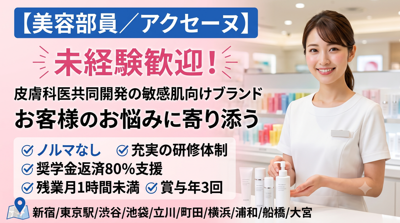 ピアス株式会社の求人・転職情報