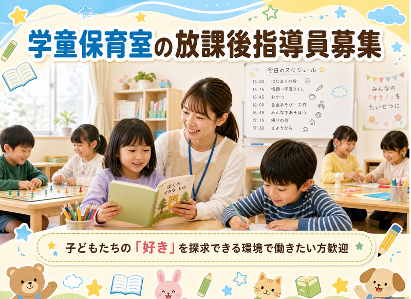株式会社キッズホーム欒の求人・転職情報