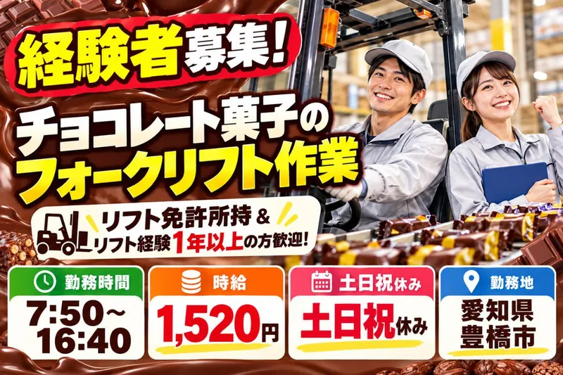 Man to Man株式会社/浜松オフィス