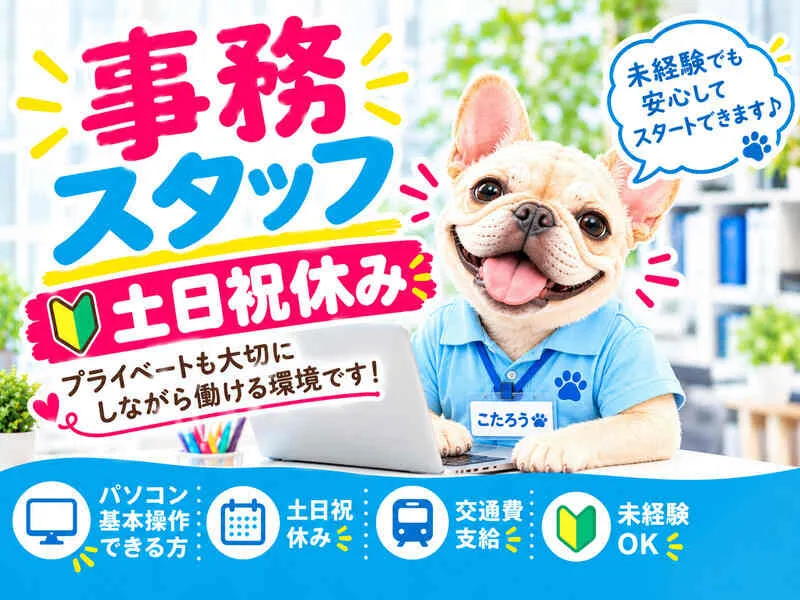メディケア・ヒューマン株式会社のアルバイト・バイト求人情報-12