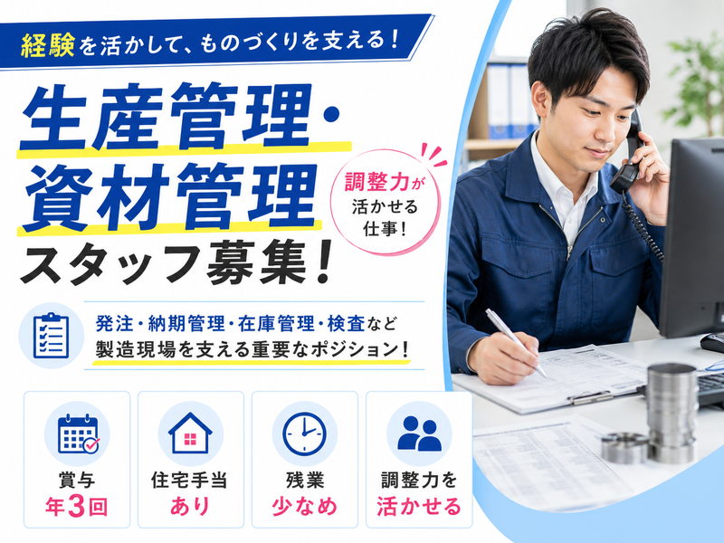 丸昭機械株式会社の求人・転職情報