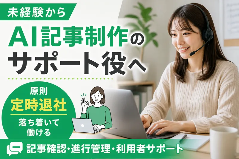 株式会社MOBの求人・転職情報