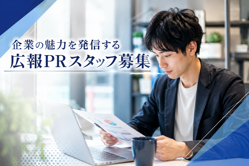 株式会社Ｐｒｏｔａｇｏｎｉｓｔｅの求人・転職情報