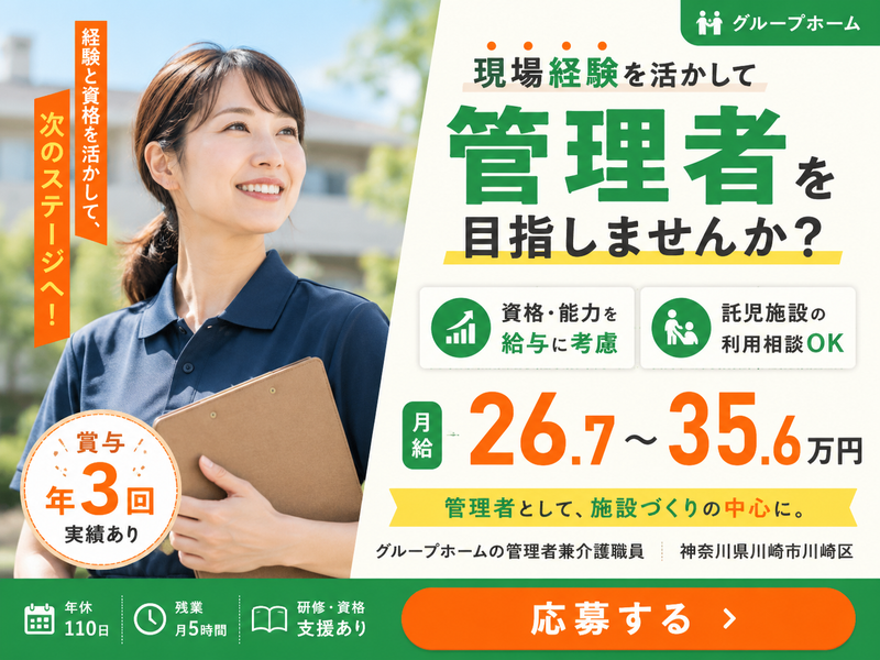 医療法人啓和会　グループホーム京町の求人・転職情報