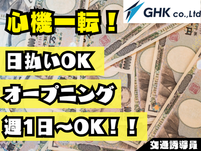 岐阜県 揖斐郡 池田町の日払い バイトの求人情報｜Indeed（インディード）