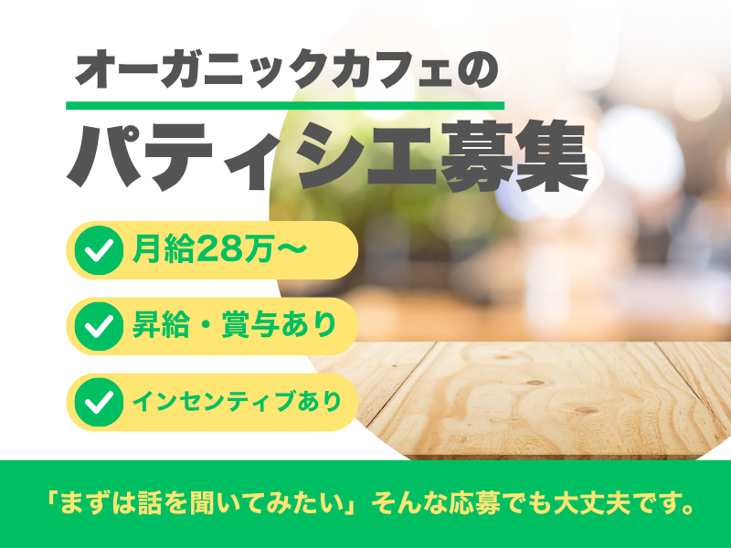 株式会社よきあすの求人・転職情報