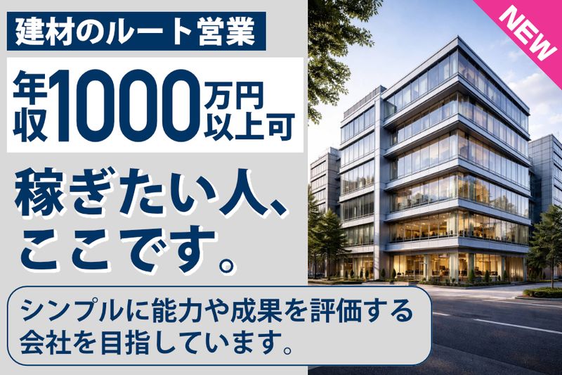株式会社アイディアルの求人・転職情報