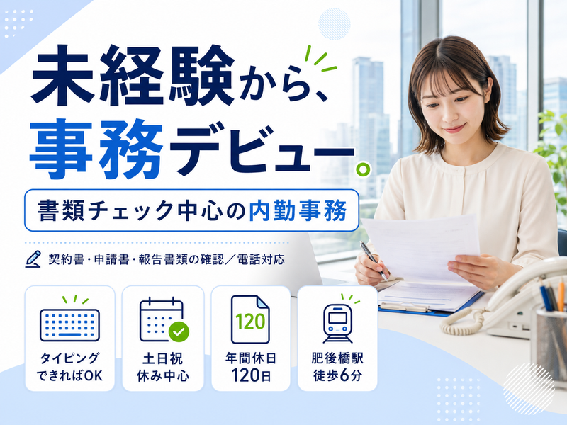 株式会社スタッフバンクの求人・転職情報
