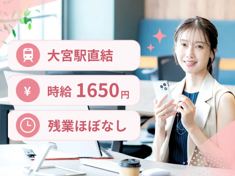 株式会社JR東日本パーソネルサービス (関信越支店)のアルバイト・バイト求人情報-08