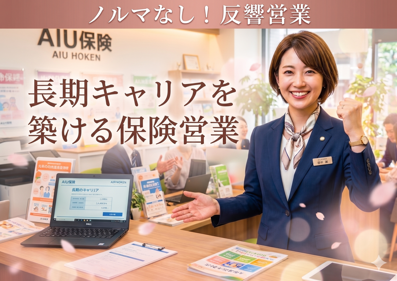株式会社ライフサロンの求人・転職情報