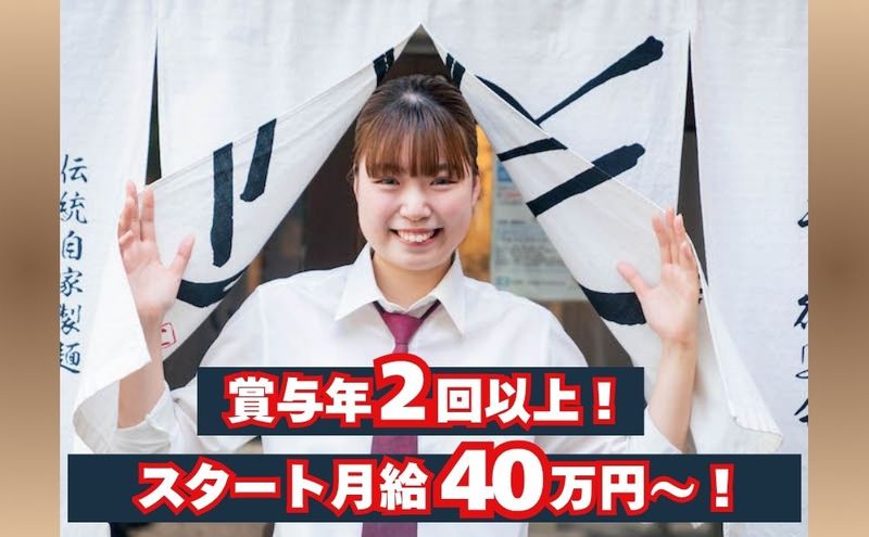 株式会社力丸の求人・転職情報