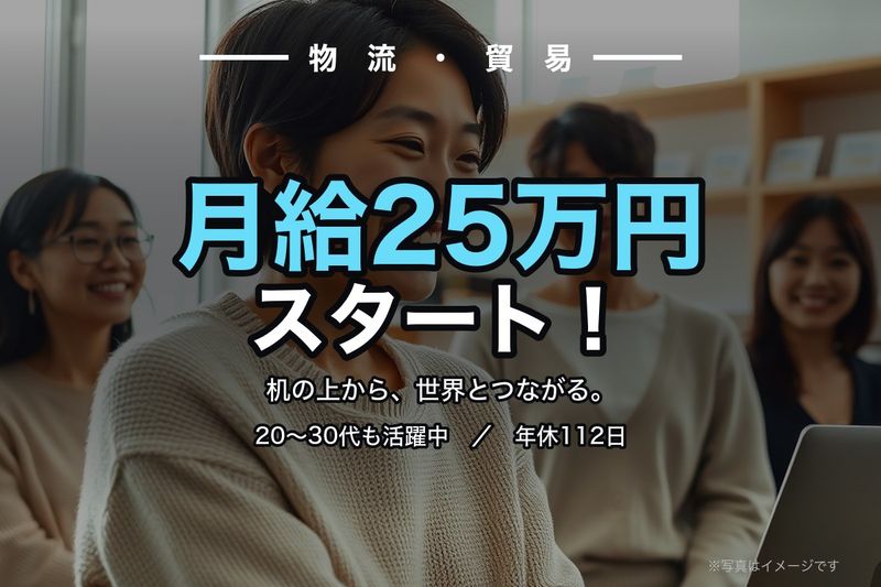 埼北水産株式会社の求人・転職情報