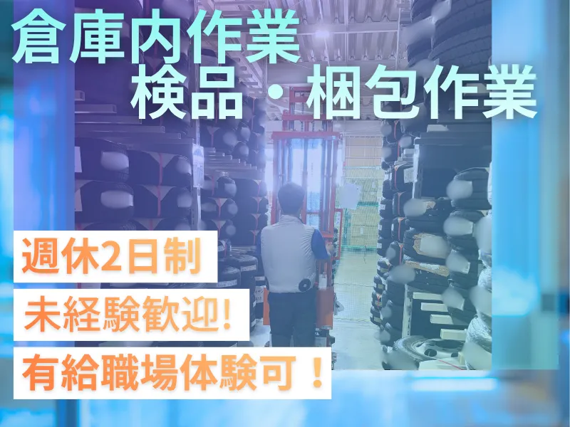 株式会社大昌 の求人・転職情報
