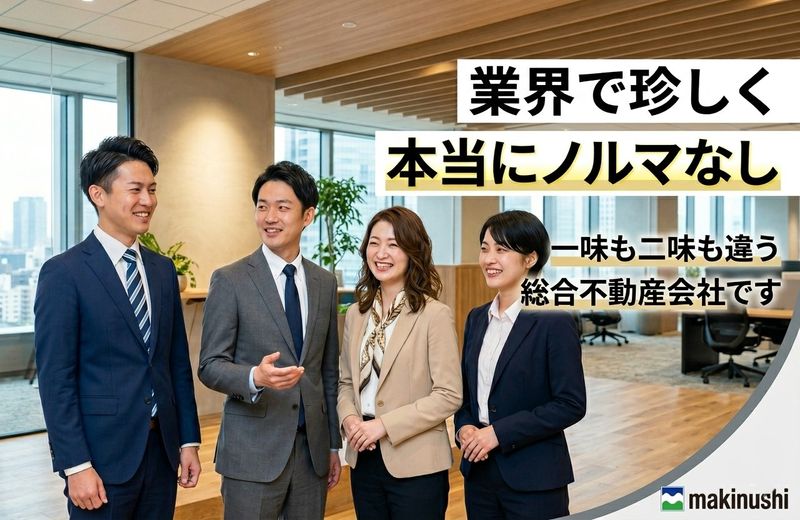 牧主都市開発株式会社の求人・転職情報