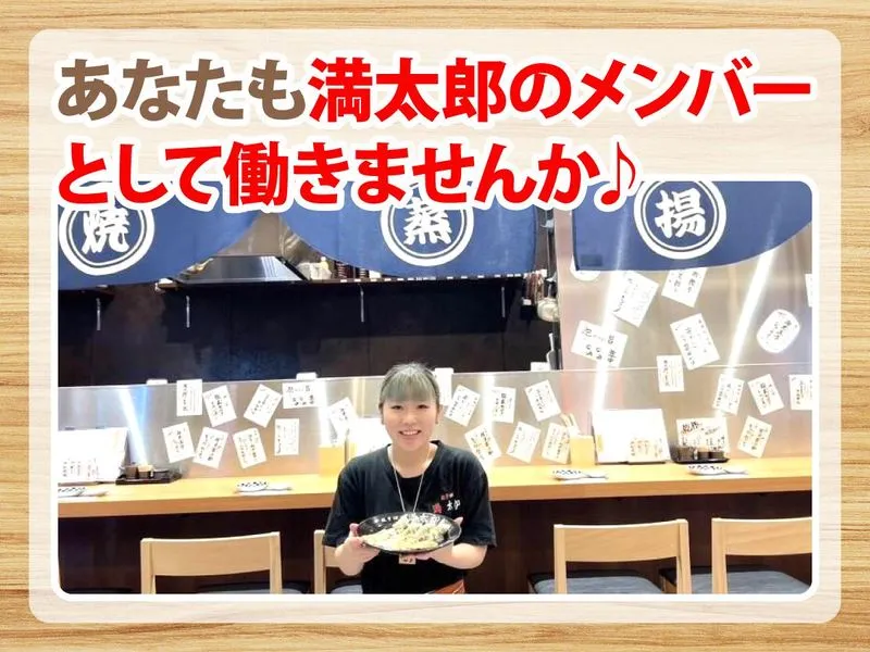 JR尼崎 餃子酒場満太郎のアルバイト・バイト求人情報-12