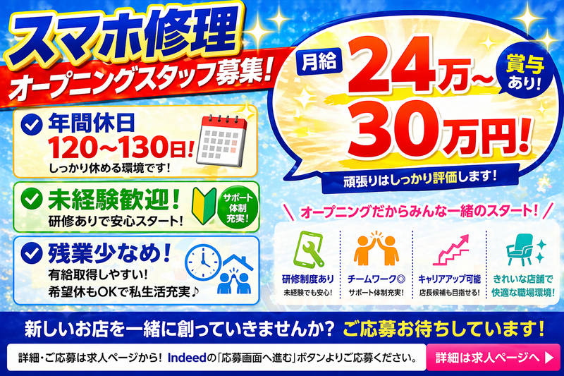 株式会社ＦＲ　Ｒｅｖｅｒｓｅの求人・転職情報