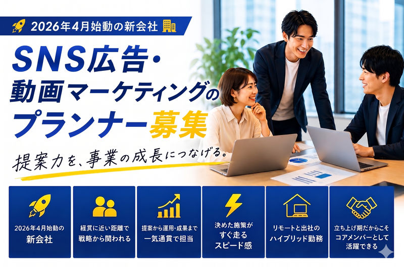 株式会社ZEALS AI Agencyの求人・転職情報