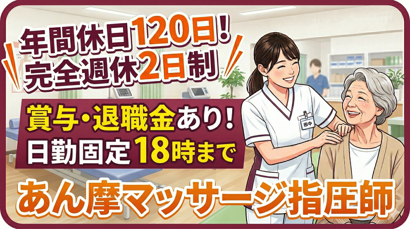ベストリハ株式会社の求人・転職情報