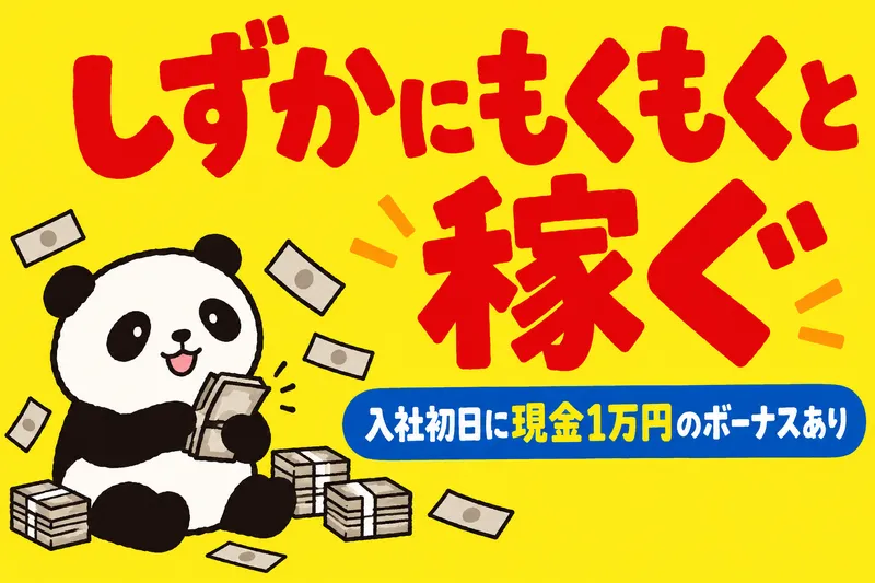 求人画像