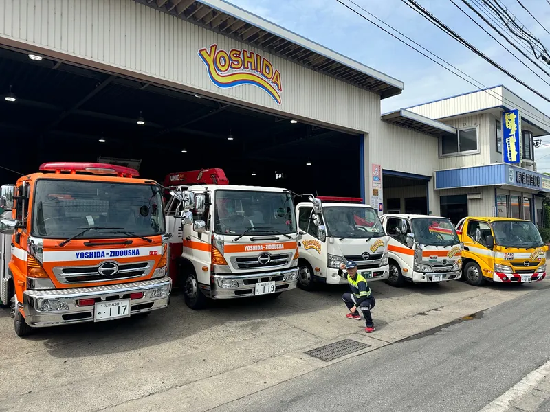 有限会社　吉田自動車のアルバイト・バイト求人情報
