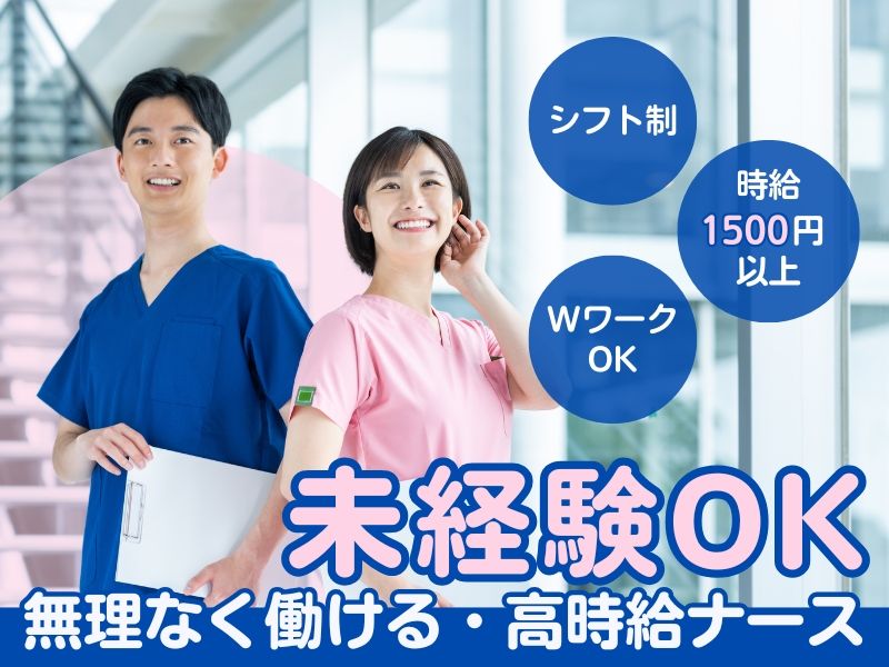 【大阪/茨木市】医療法人医誠会　茨木医誠会病院の求人・転職情報