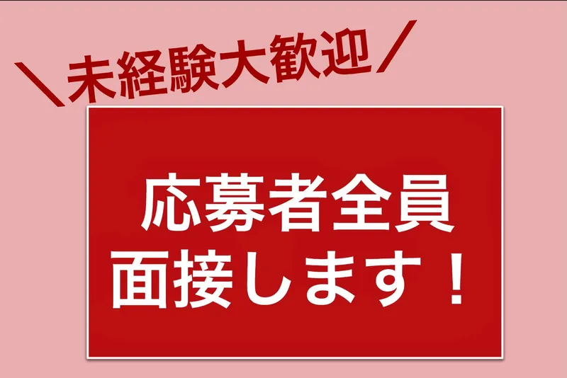 有限会社好川商運の求人・転職情報