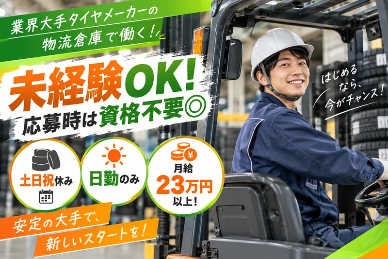 株式会社グローバー-0001の求人・転職情報