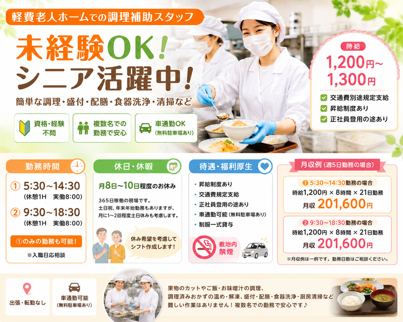 CFGケアシステム株式会社のアルバイト・バイト求人情報-01