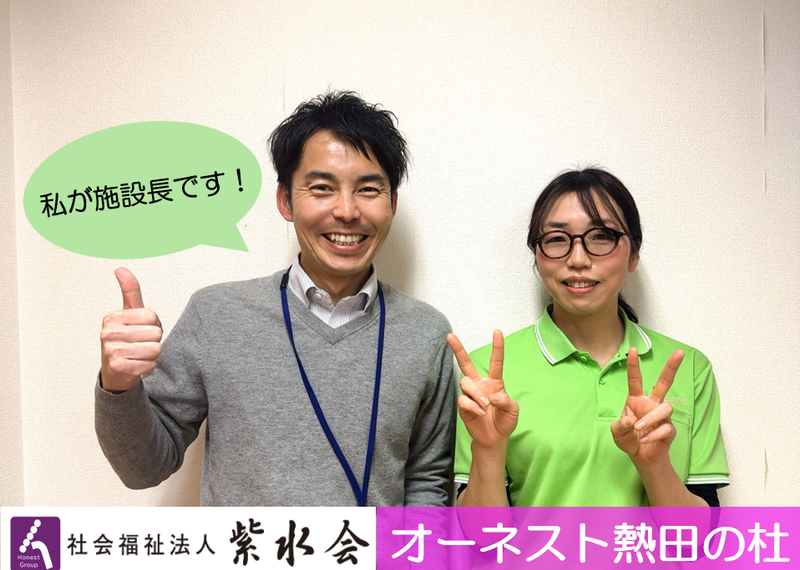 社会福祉法人紫水会-0005の求人・転職情報