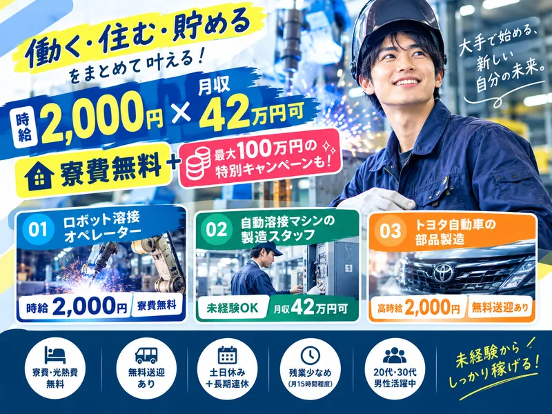 株式会社アスタリスクのアルバイト・バイト求人情報