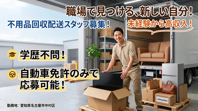 株式会社ＲＥＮＥＥ　Ｄｅｓｉｇｎ-0001の求人・転職情報