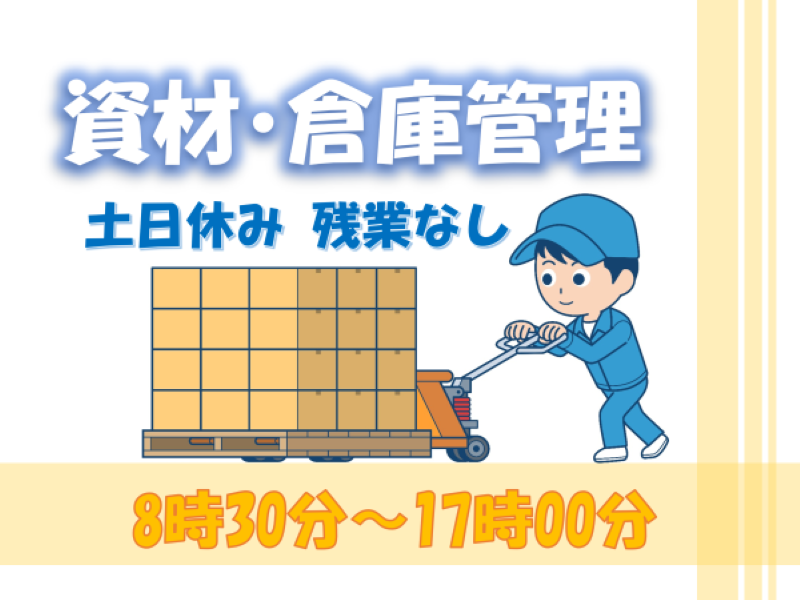 株式会社グロスのアルバイト・バイト求人情報-05