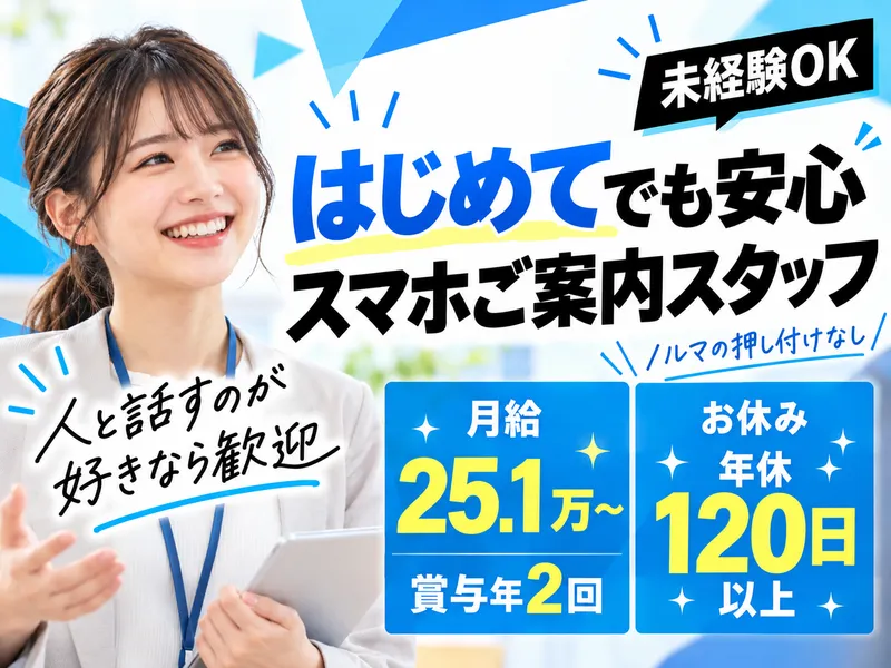 Ｐｅｔａ株式会社の求人・転職情報