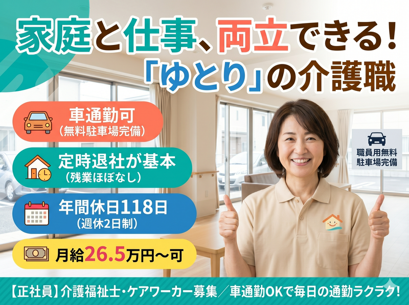 株式会社エリアサポートジャパンの求人・転職情報
