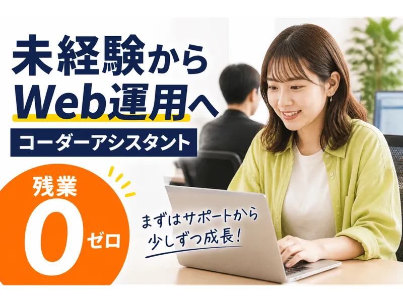 株式会社BRIDGEBOOKSの求人・転職情報
