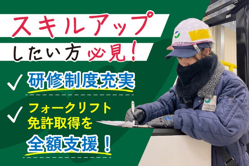 株式会社ヒューテックノオリンの求人・転職情報