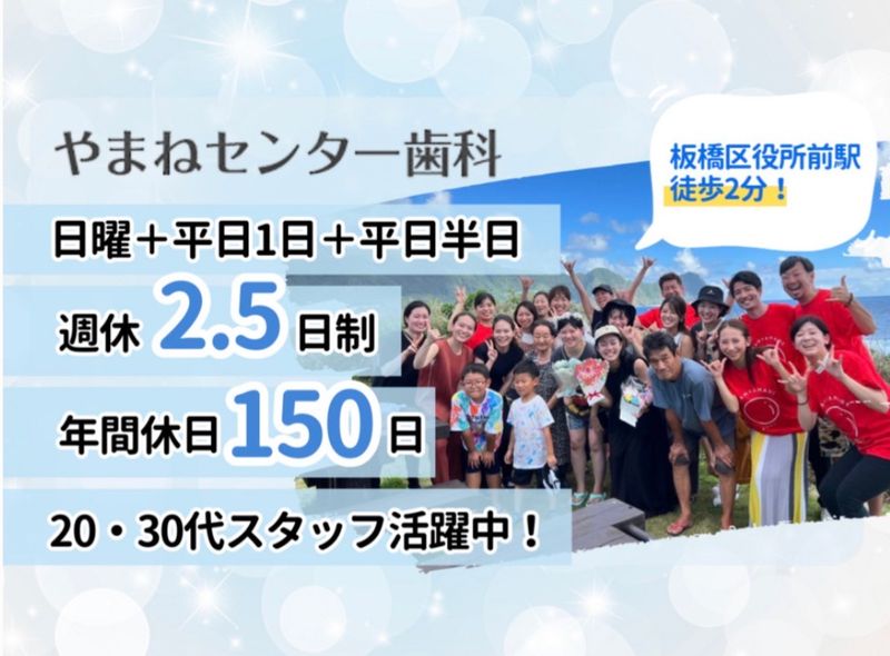 医療法人社団永福の求人・転職情報