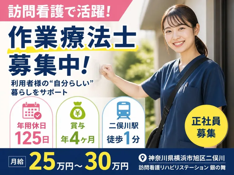 社会福祉法人秀峰会のアルバイト・バイト求人情報