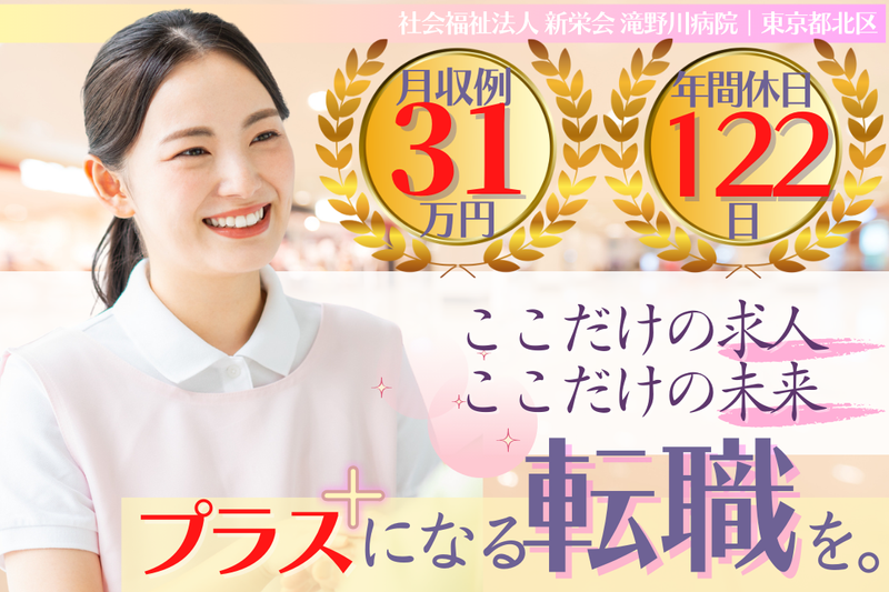 社会福祉法人誠豊会 特別養護老人ホームぽぷらの樹の求人・転職情報